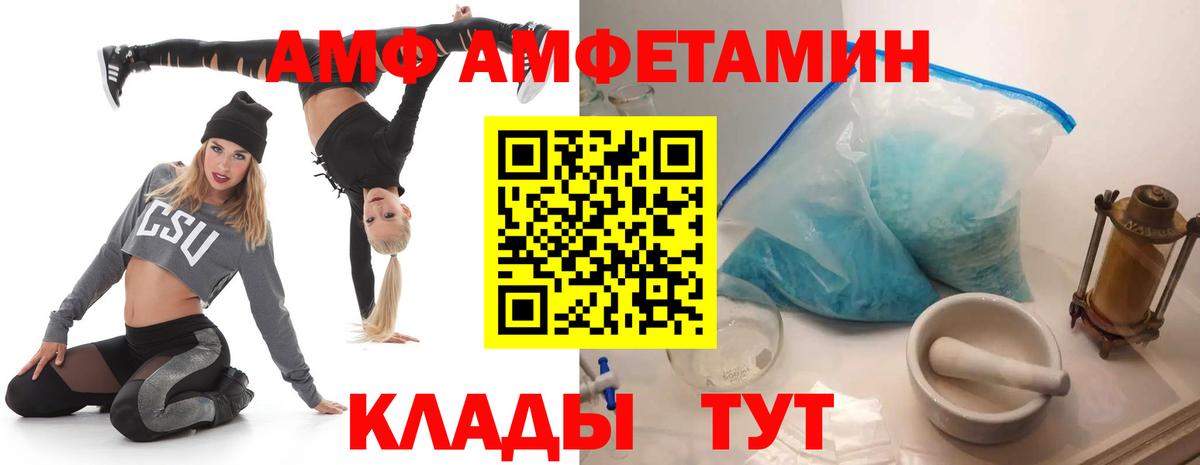 АМФ 98% Михайловск