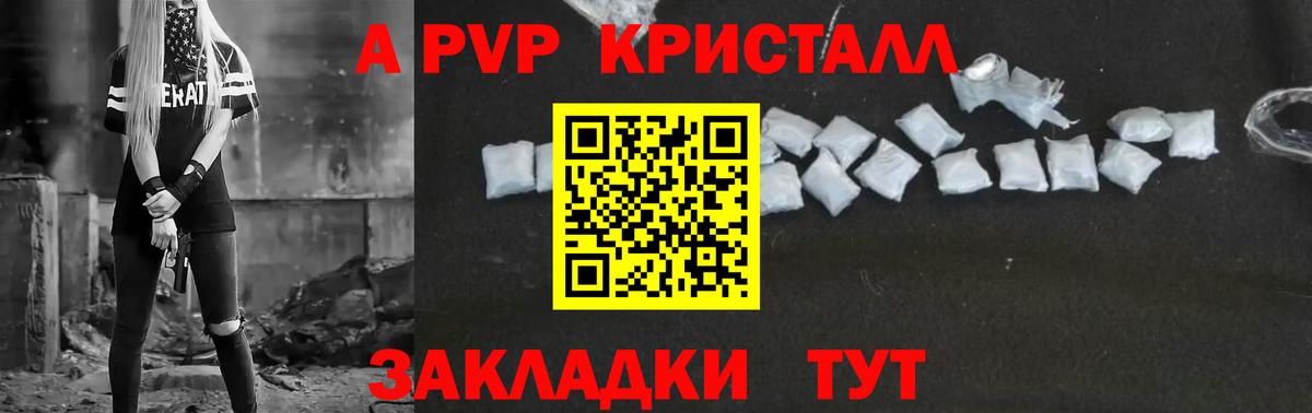 APVP Соль  Альфа ПВП кристаллы  Михайловск  где можно купить наркотик  Вход с VPN  A PVP мука  A PVP 