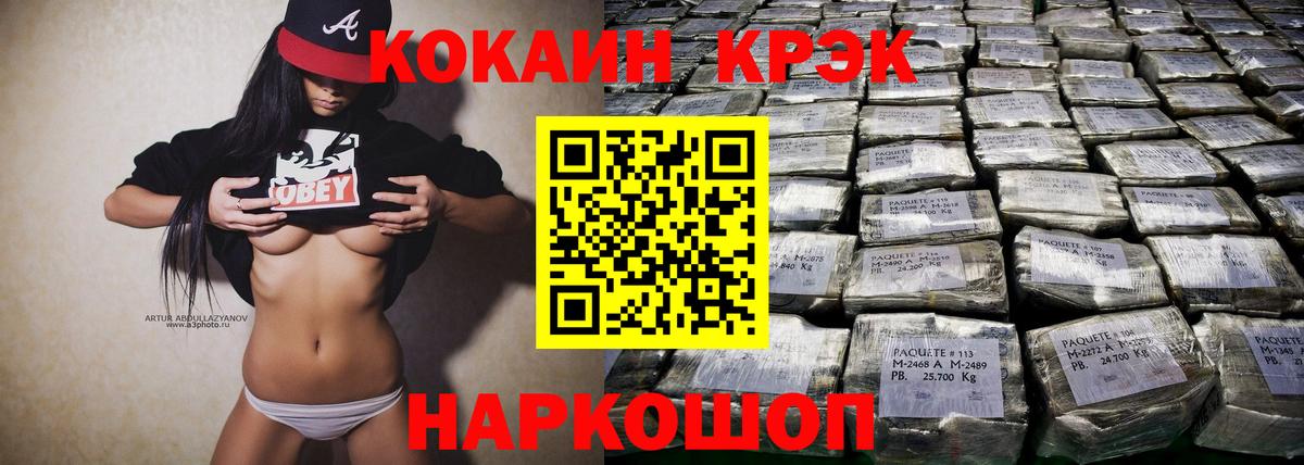 КОКАИН Columbia  Вход с VPN  Михайловск 