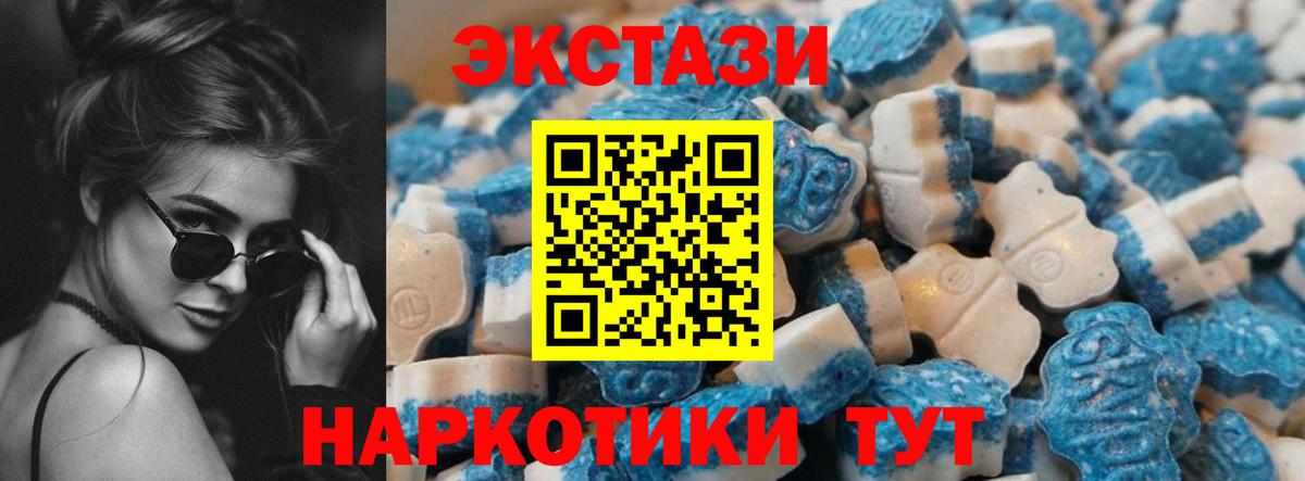 Михайловск  Ecstasy  Вход с VPN  Экстази 300 mg  Ecstasy DUBAI 