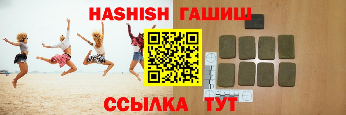 Михайловск  ГАШ убойный  Вход с VPN  Гашиш  ГАШ hashish 