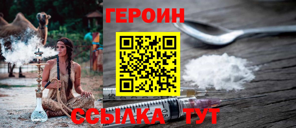 Михайловск  Героин Heroin  Вход с VPN 