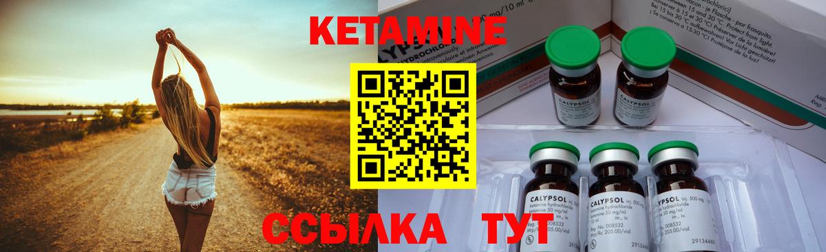 Кетамин VHQ Михайловск