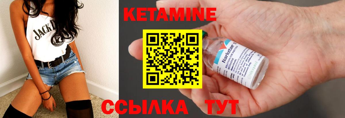 Кетамин ketamine  Вход с VPN  Михайловск 
