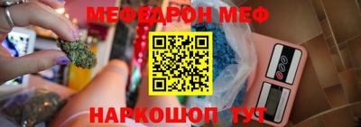 мескалин Шелехов