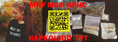 мескалин Шелехов