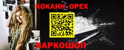 мяу мяу кристалл Шебекино