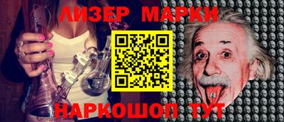 мескалин Шелехов
