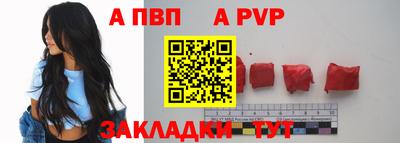 apvp Шахты