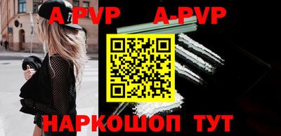 альфа пвп Ярцево