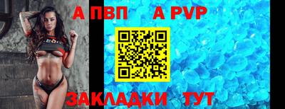 apvp Шахты