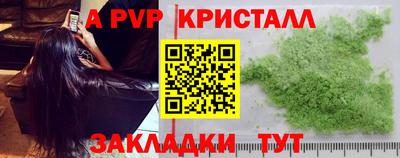 apvp Шахты