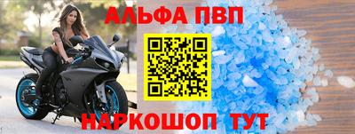 мяу мяу кристалл Шебекино