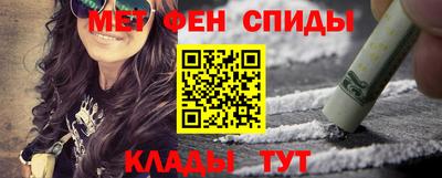 мяу мяу кристалл Шебекино