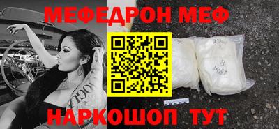 мескалин Шелехов