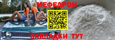 мяу мяу кристалл Шебекино