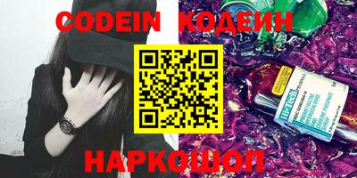 мяу мяу кристалл Шебекино
