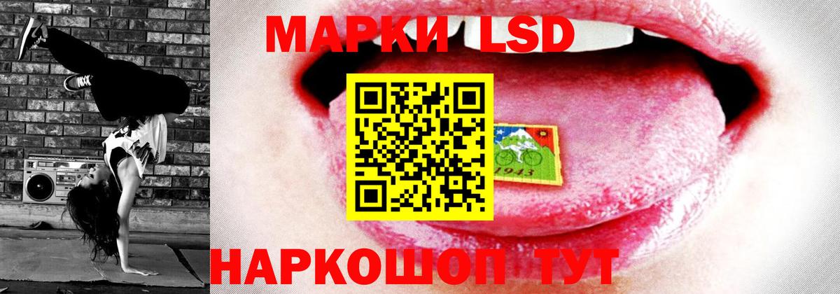 ЛСД экстази кислота  LSD-25 экстази ecstasy  Михайловск  Вход с VPN 