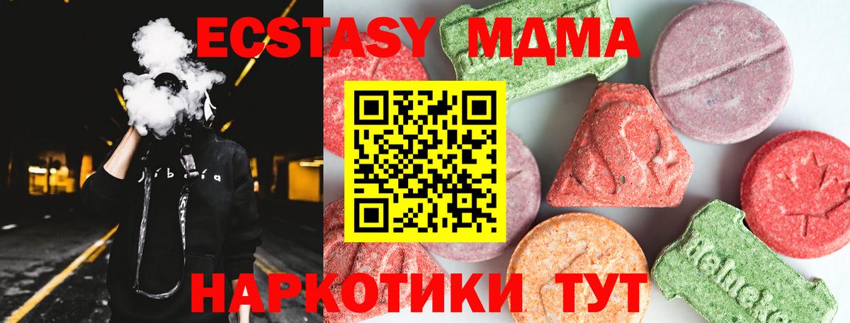MDMA crystal  MDMA  МДМА VHQ  Михайловск  Вход с VPN 