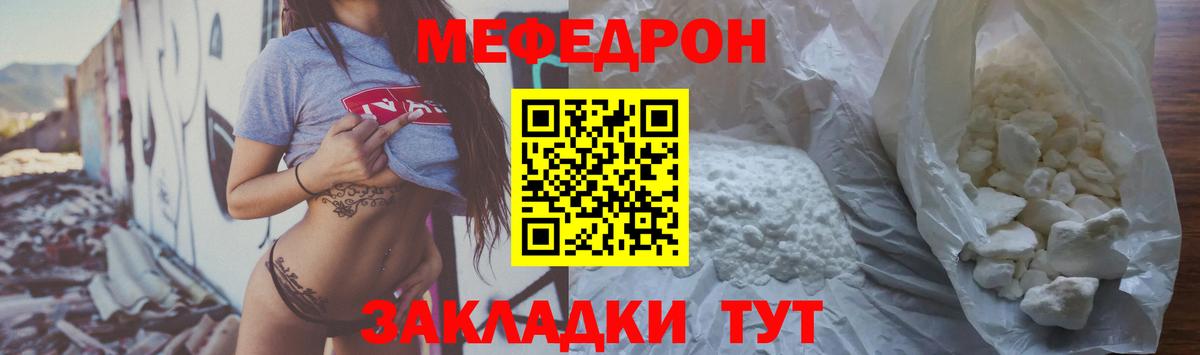 МЕФ мука Михайловск