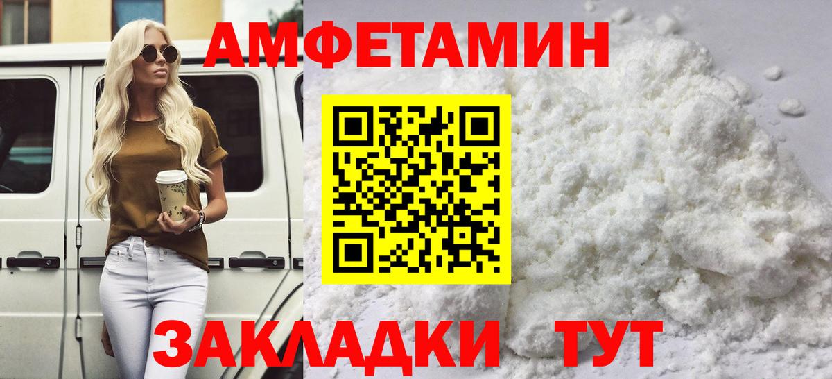 МЕТАМФЕТАМИН кристалл  МЕТАМФЕТАМИН кристалл  Михайловск  Вход с VPN 