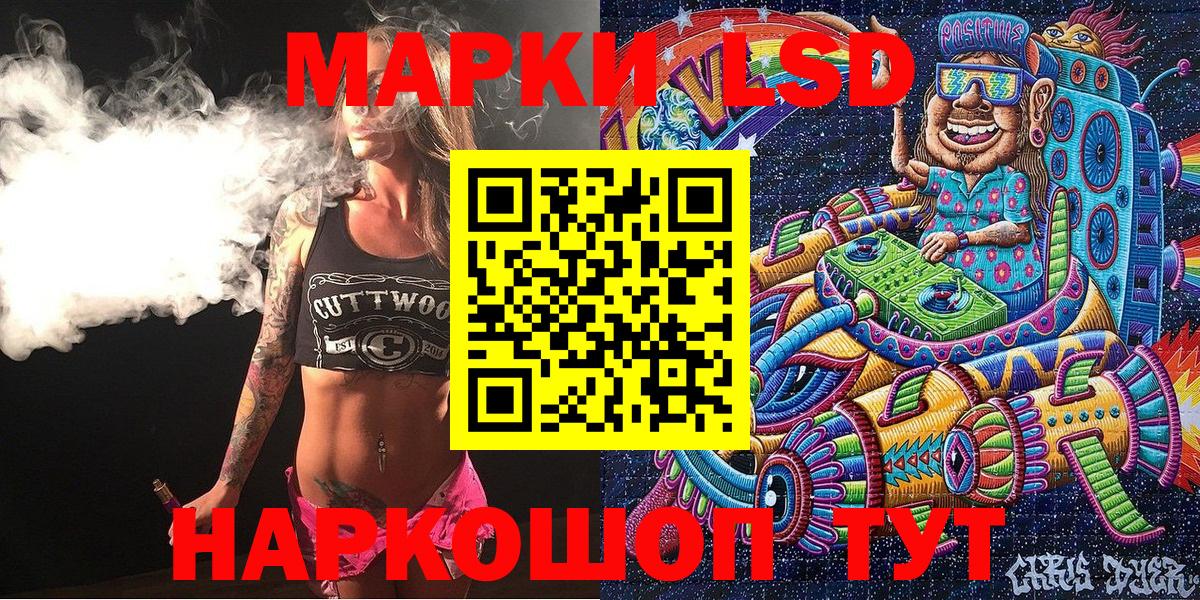 Михайловск  Наркотические марки 1,5мг  Наркотические марки 1,5мг  Вход с VPN 