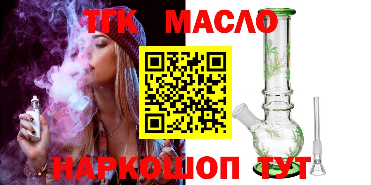Дистиллят ТГК жижа Михайловск