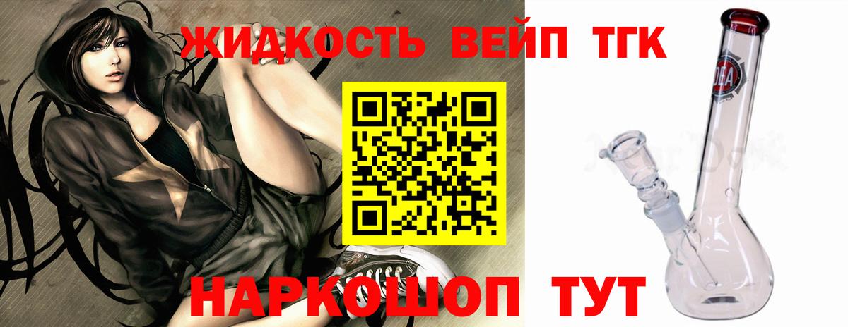 Дистиллят ТГК вейп с тгк  Вход с VPN    рабочий сайт  Михайловск  хочу наркоту 