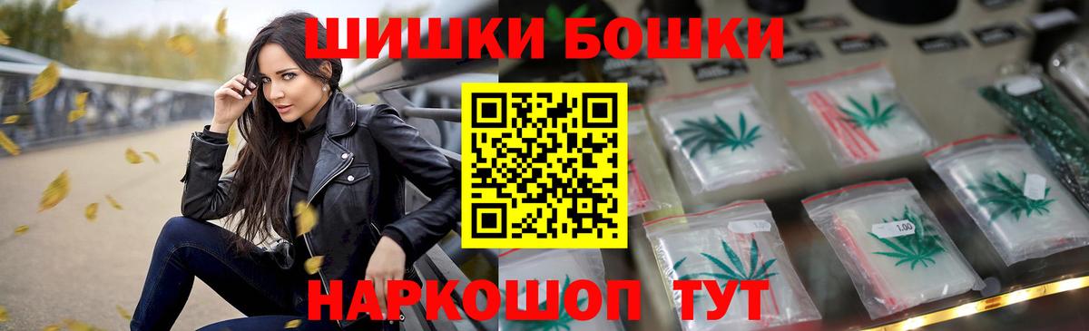 Бошки Шишки MAZAR  Вход с VPN  Марихуана индика  Михайловск  Бошки Шишки OG Kush 